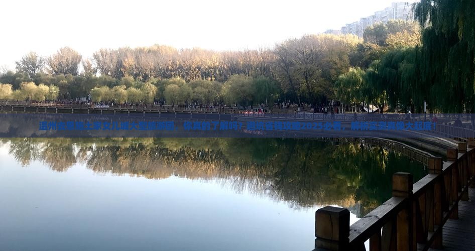 温州去恩施土家女儿城大型旅游团