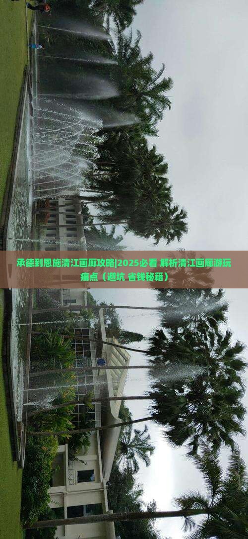 承德到恩施清江画廊攻略