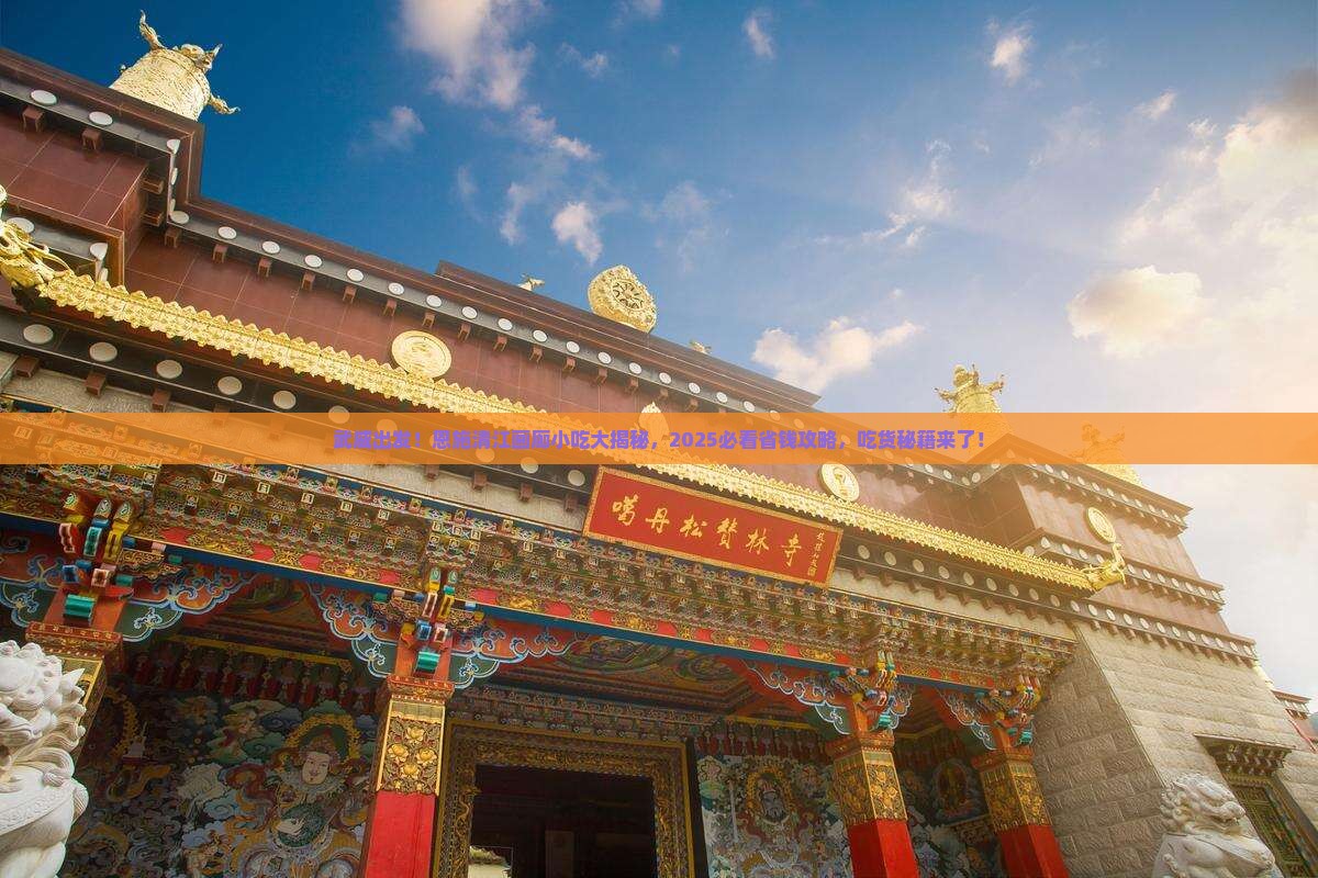 武威去恩施清江画廊旅游小吃