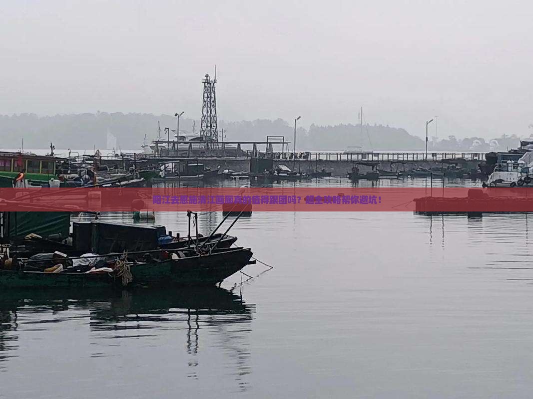 阳江去恩施清江画廊大型旅游团