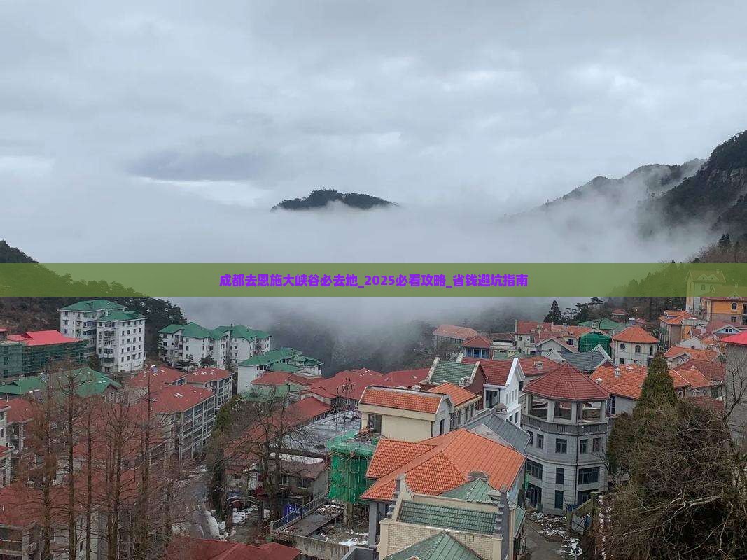 成都去恩施大峡谷必去地