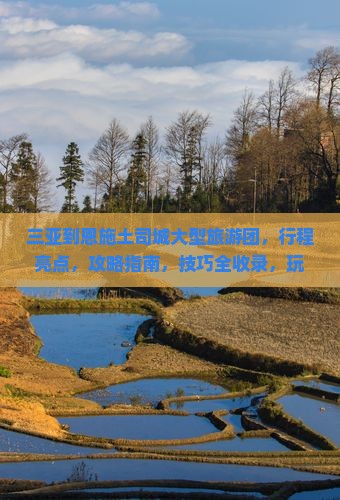 三亚到恩施土司城大型旅游团