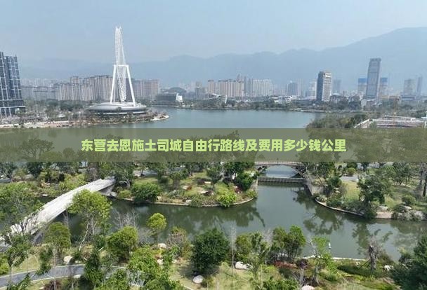 东营去恩施土司城自由行路线及费用多少钱公里