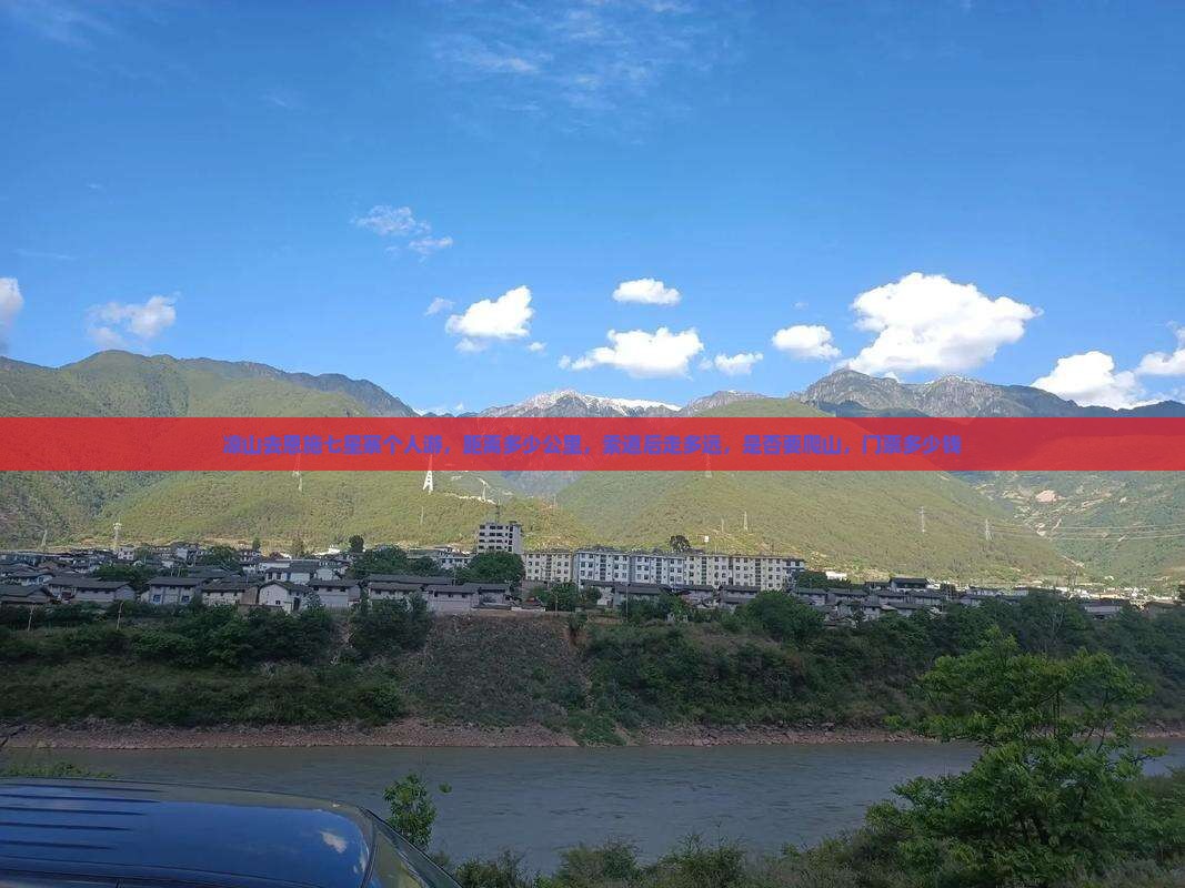 凉山去恩施七星寨个人游