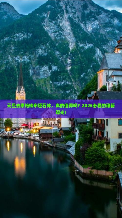 元旦到恩施梭布垭石林一日