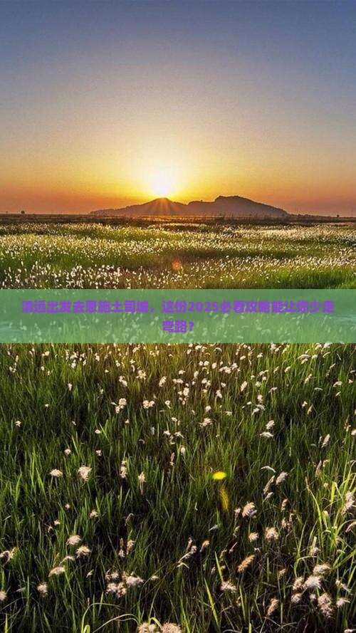 清远去恩施土司城团体旅游