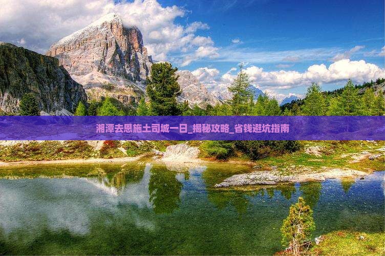 湘潭去恩施土司城一日
