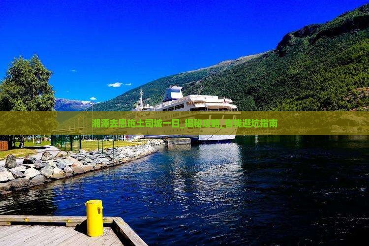 湘潭去恩施土司城一日