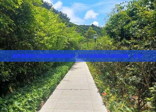 衢州去恩施土司城团体旅游