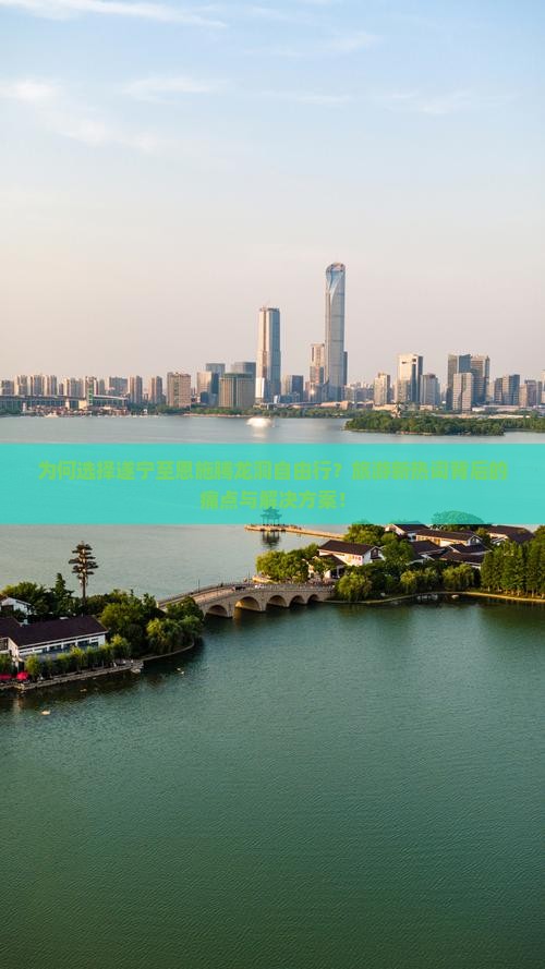 为何选择遂宁至恩施腾龙洞自由行？旅游新热词背后的痛点与解决方案！