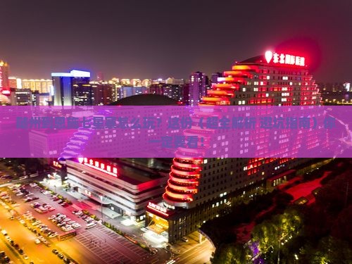随州去恩施七星寨必去地
