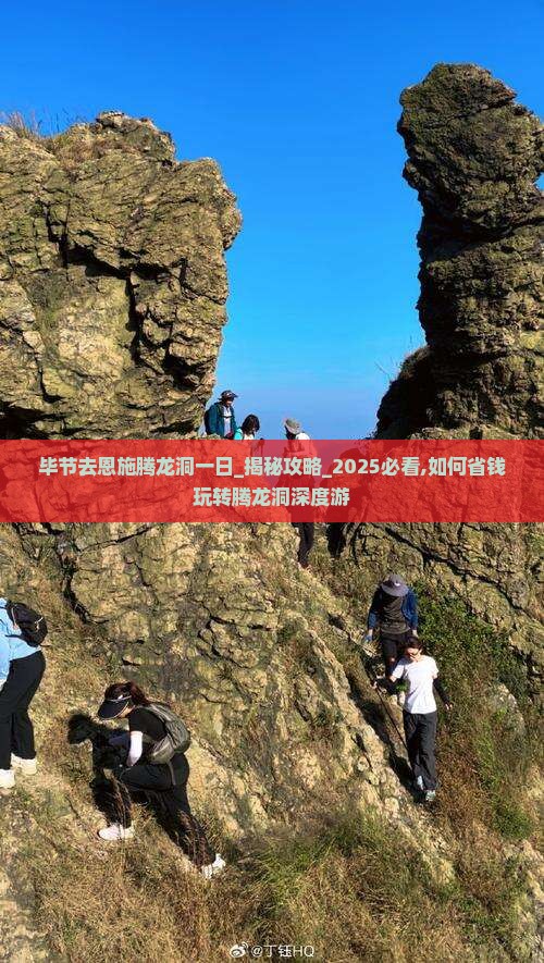 毕节去恩施腾龙洞一日