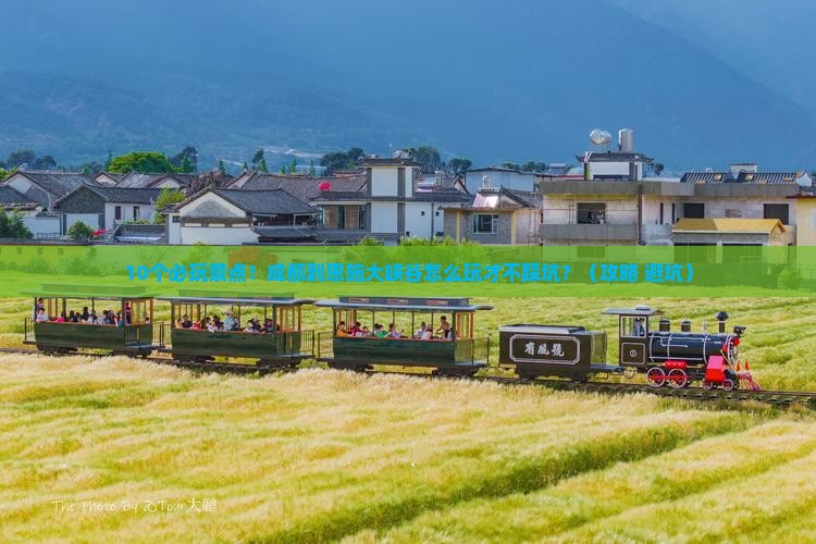 成都到恩施大峡谷哪里玩