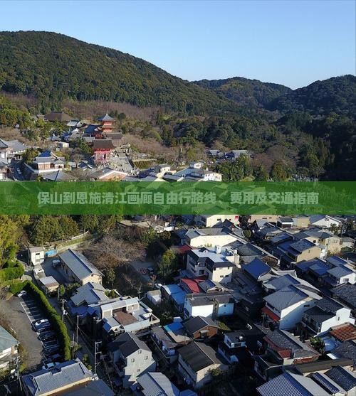 保山到恩施清江画廊自由行
