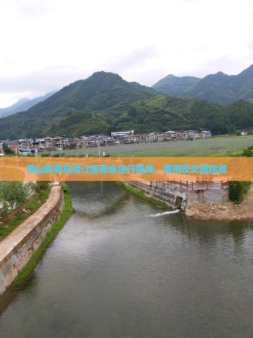 保山到恩施清江画廊自由行