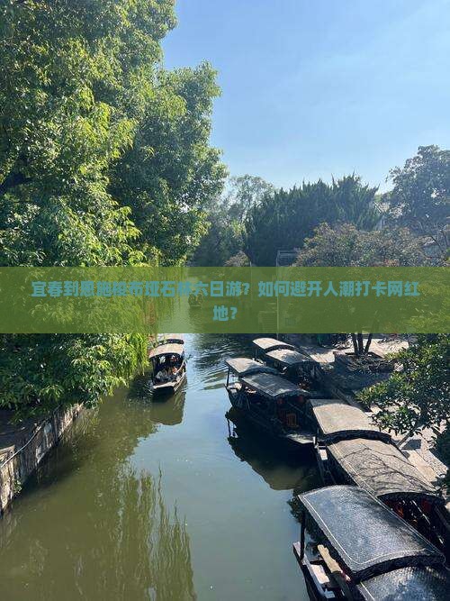 宜春到恩施梭布垭石林六日游？如何避开人潮打卡网红地？
