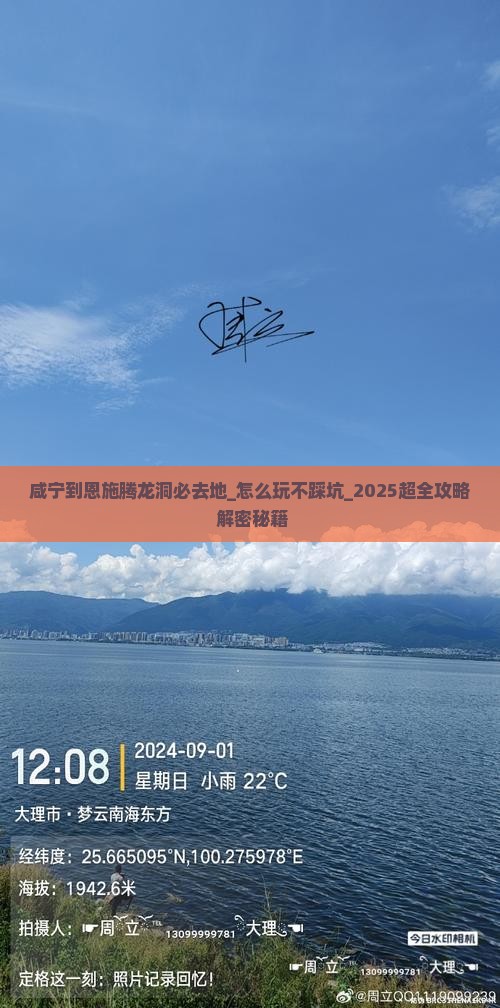 咸宁到恩施腾龙洞必去地
