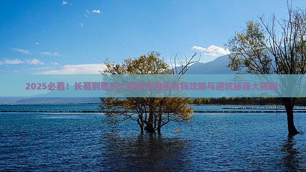 长葛到恩施土司城自由团