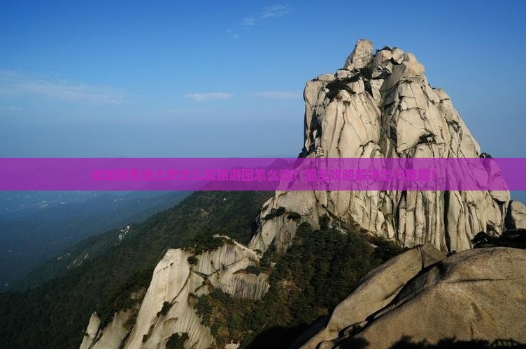诸城到恩施土家女儿城大型旅游团