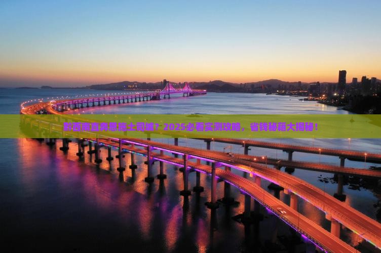 黔西南到恩施土司城大型旅游团