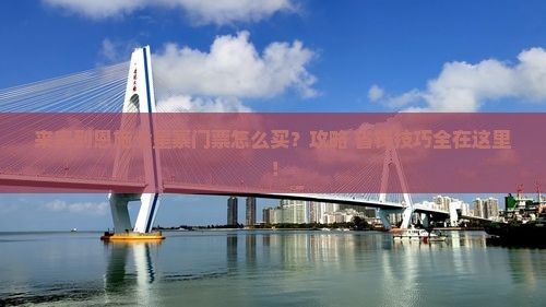 来宾到恩施七星寨门票