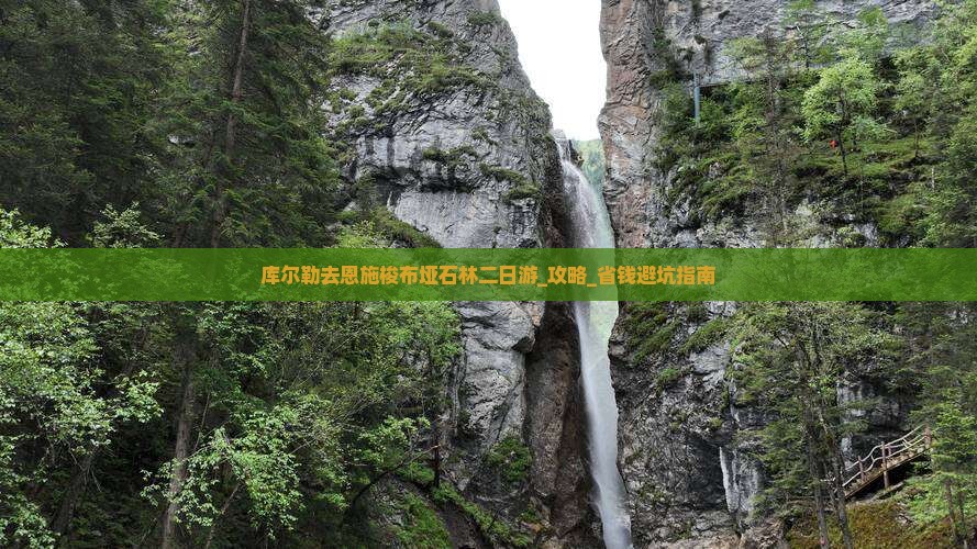 库尔勒去恩施梭布垭石林二日游 库尔勒去恩施梭布垭石林二日游