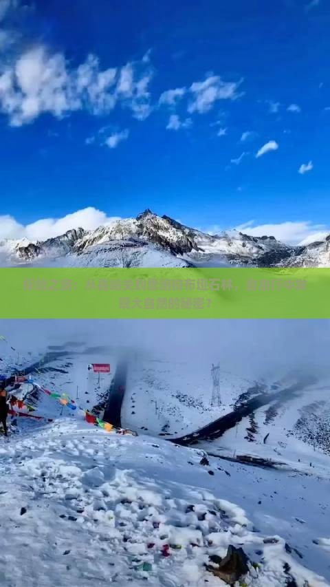 探险之旅：从嘉峪关到恩施梭布垭石林，自由行中发现大自然的秘密？