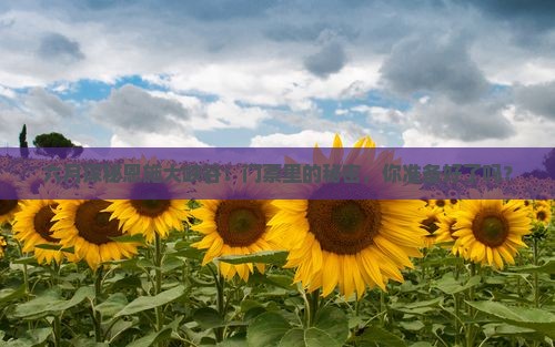 六月探秘恩施大峡谷：门票里的秘密，你准备好了吗？