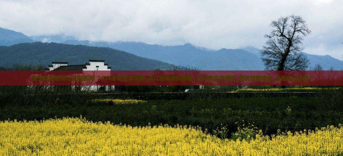 遂宁到恩施清江画廊旅游
