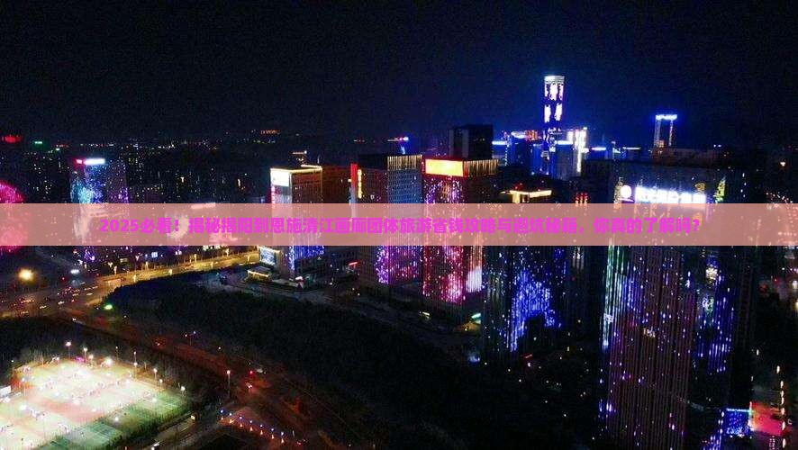 揭阳到恩施清江画廊团体旅游