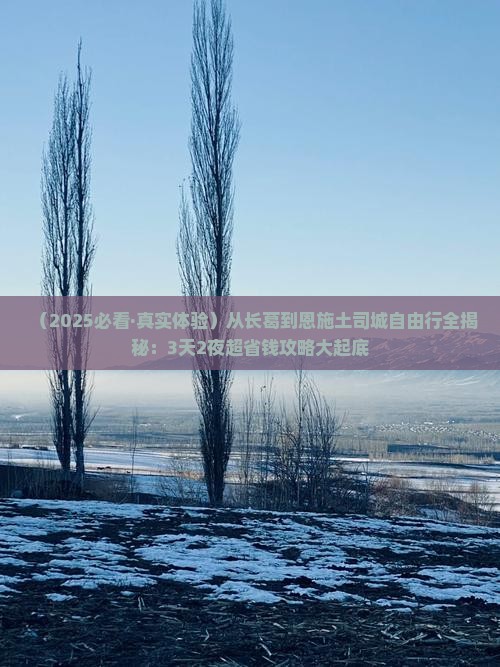 长葛去恩施土司城自由行