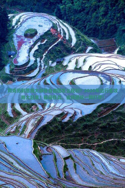阿克苏到恩施大峡谷自由团