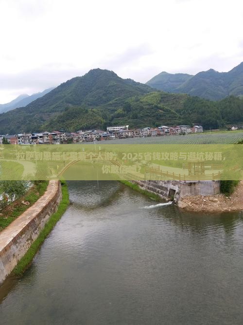 拉萨到恩施七星寨个人游