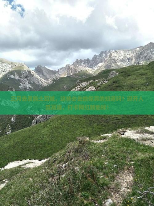 三月到恩施土司城必去地