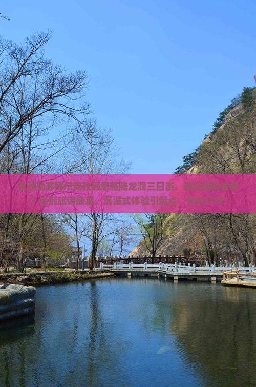 克孜勒苏柯尔克孜到恩施腾龙洞三日游