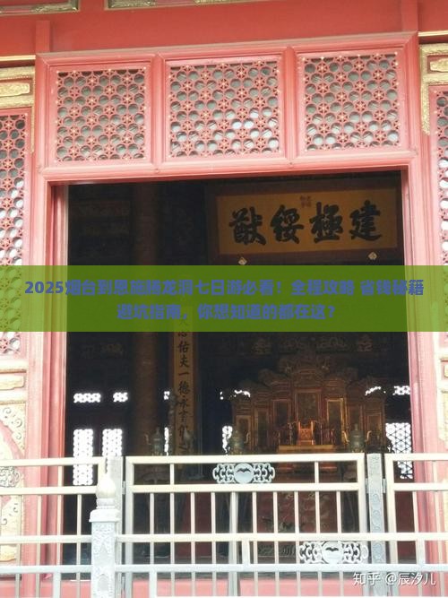 烟台到恩施腾龙洞七日游