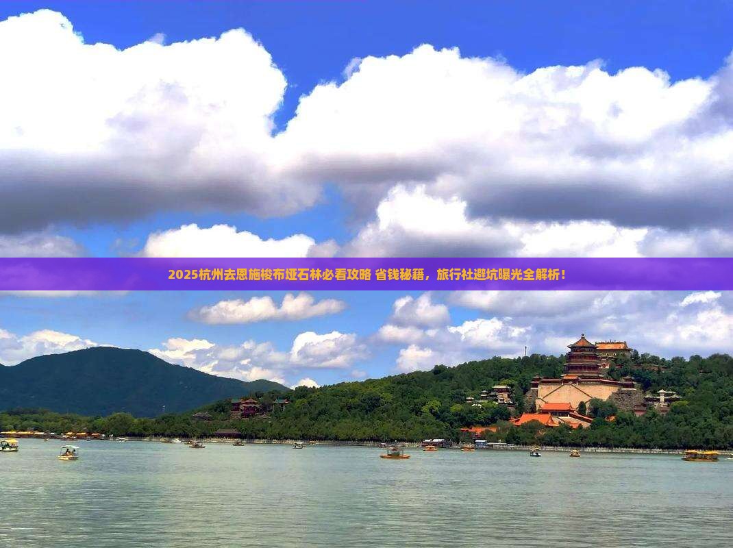 杭州去恩施梭布垭石林旅行社