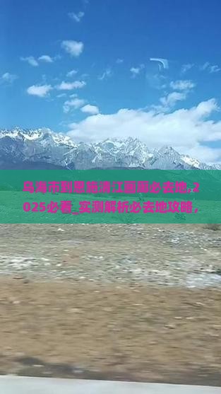 乌海市到恩施清江画廊必去地