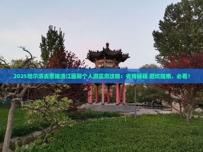 哈尔滨去恩施清江画廊个人游
