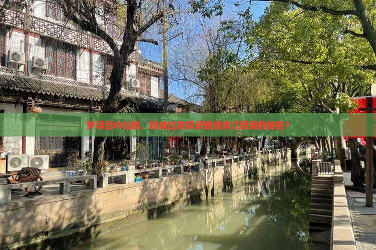 梦寻画中仙境，塔城出发探访恩施清江画廊的秘密？