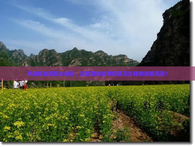 从曲靖去恩施大峡谷，这条路线会带你遇见怎样的绝美风景？
