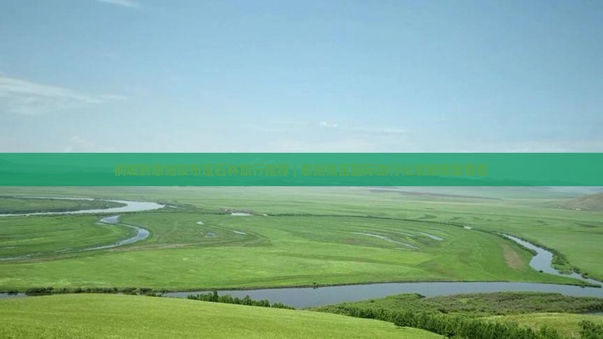 桐城到恩施梭布垭石林旅行推荐 | 恩施景区国际旅行社攻略哪里看看