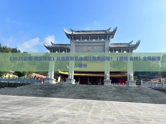 临夏到恩施清江画廊哪里玩 临夏到恩施清江画廊哪里玩