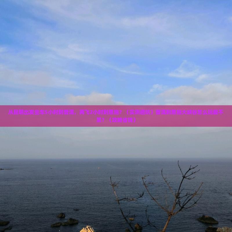 普洱到恩施大峡谷旅游