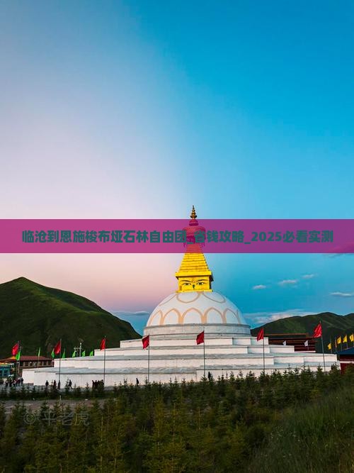 临沧到恩施梭布垭石林自由团