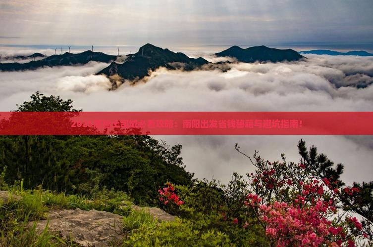 南阳到恩施土司城哪里玩