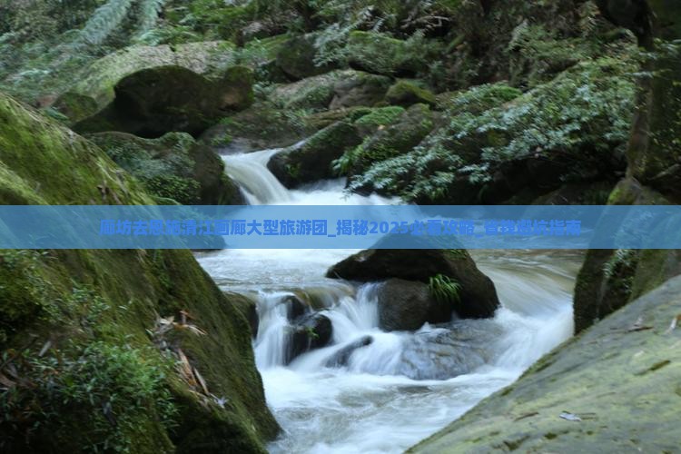 廊坊去恩施清江画廊大型旅游团