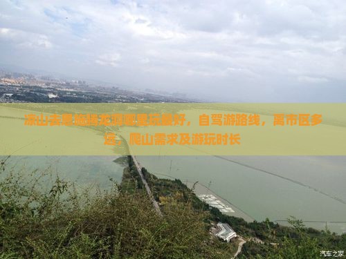凉山去恩施腾龙洞哪里玩
