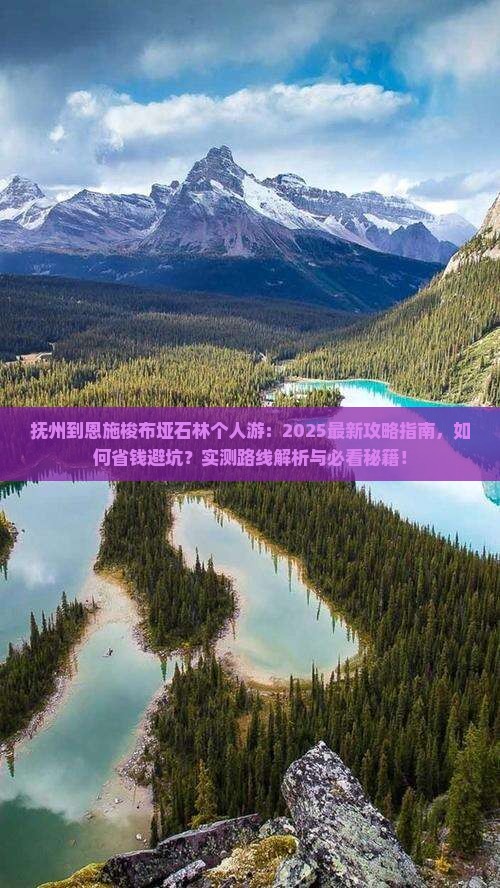 抚州到恩施梭布垭石林个人游