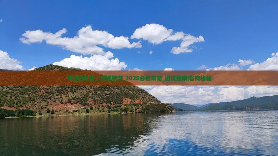东营到恩施土司城旅游